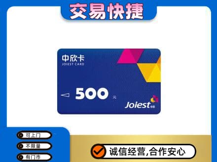 太白县回收中欣卡