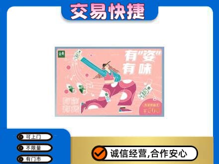 太白县高价回收伊利购物卡