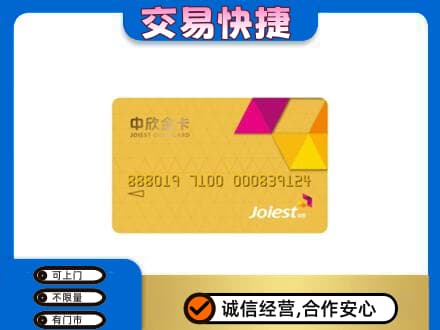 太白县回收商超卡