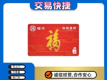 太白县高价回收富裕集团卡