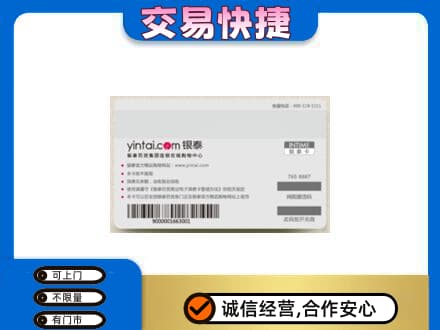太白县高价回收银泰购物卡