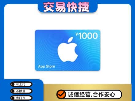 太白县回收苹果充值卡