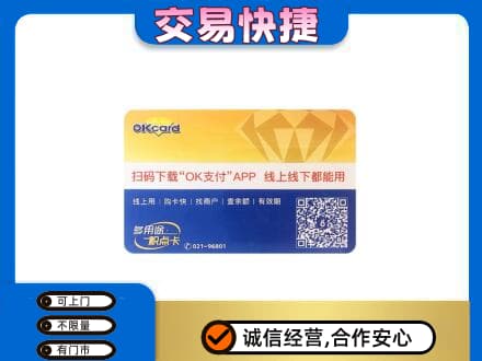 太白县回收百联OK购物卡