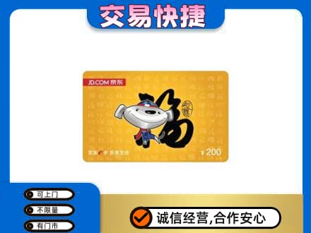 太白县回收京东E卡