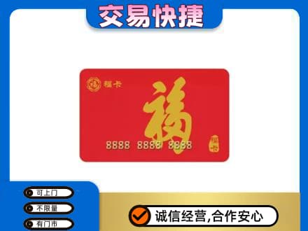 太白县回收福卡