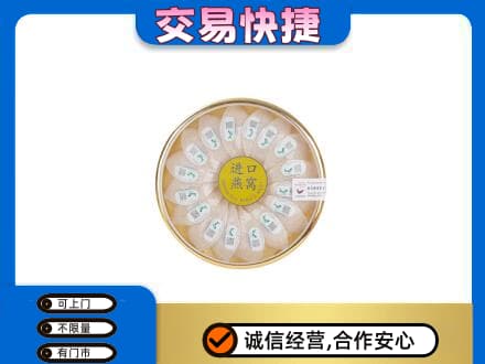 太白县高价回收进口燕窝