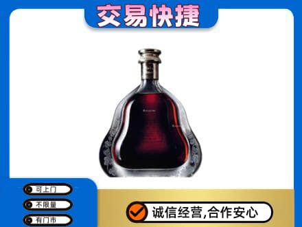太白县高价回收轩尼诗李察