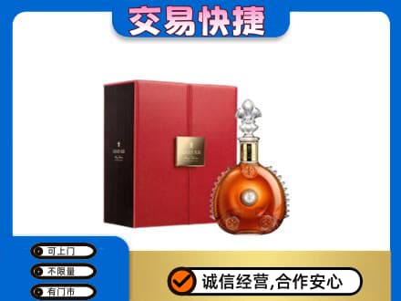 太白县回收路易十三