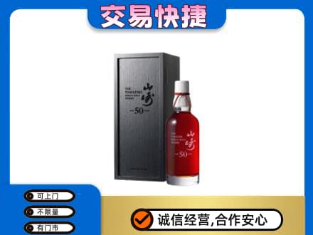 太白县回收山崎