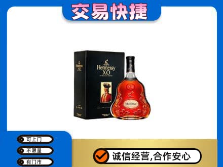太白县高价回收轩尼诗