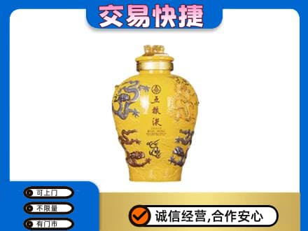 太白县回收五粮液九龙坛