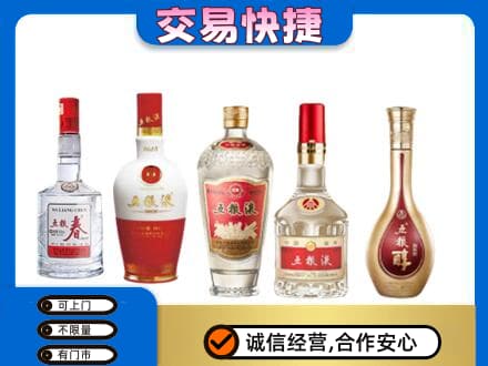 太白县回收五粮液