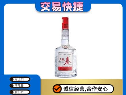太白县高价回收五粮春
