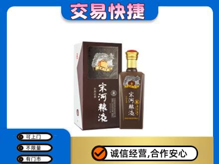 太白县高价回收宋河粮液