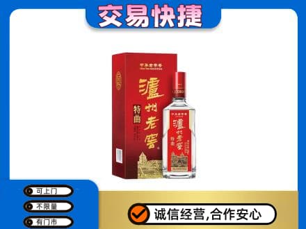 太白县回收泸州老窖l