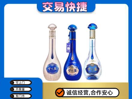 太白县回收梦之蓝