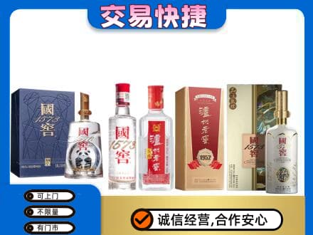 太白县回收国窖酒