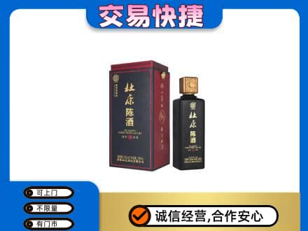 太白县回收杜康