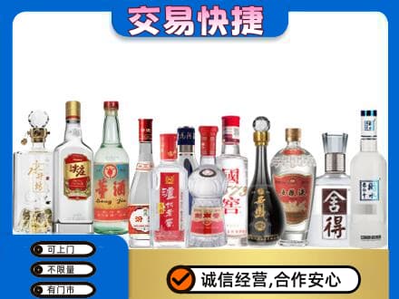 太白县回收名酒