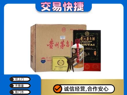 太白县回收珍品茅台酒