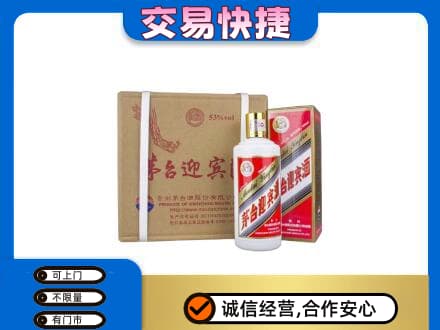 太白县回收茅台迎宾酒