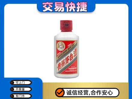太白县回收茅台小可爱