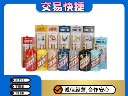 太白县回收生肖茅台酒