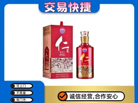 太白县茅台回收仁酒.jpg