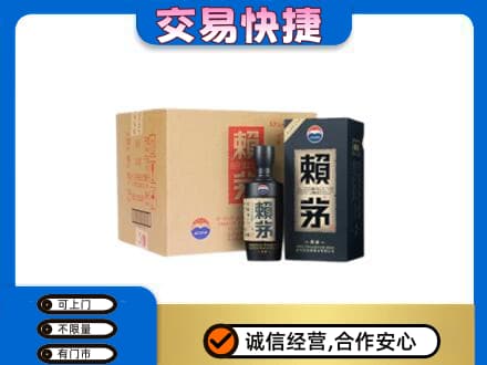 太白县回收赖茅