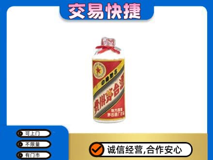 太白县回收地方国营茅台酒