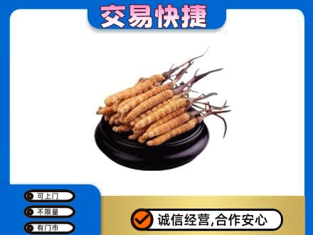 太白县回收冬虫夏草多少钱每克